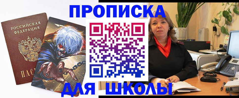 прописка для кредита в Комсомольске-на-Амуре