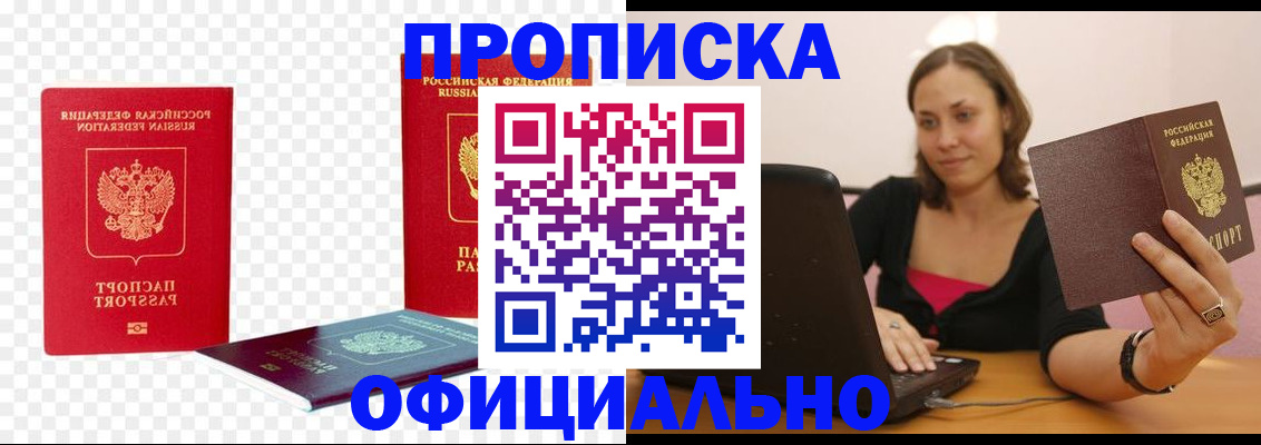 временная регистрация госуслуги в Комсомольске-на-Амуре