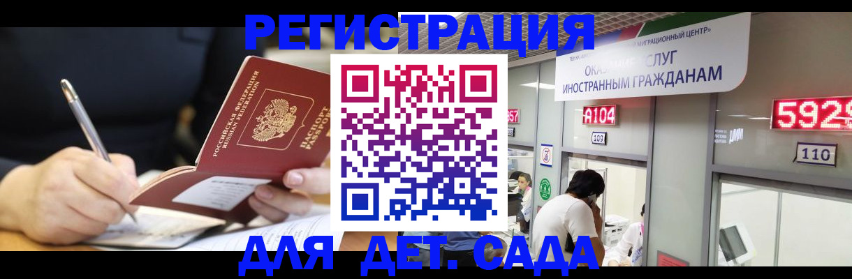 прописка ребенка в Комсомольске-на-Амуре