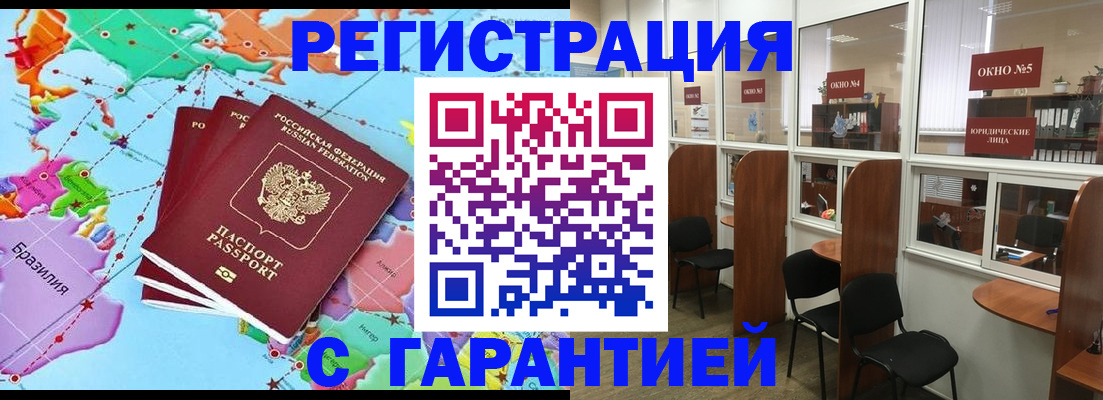 прописка штамп в Комсомольске-на-Амуре