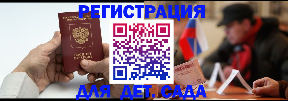 регистрация в Комсомольске-на-Амуре