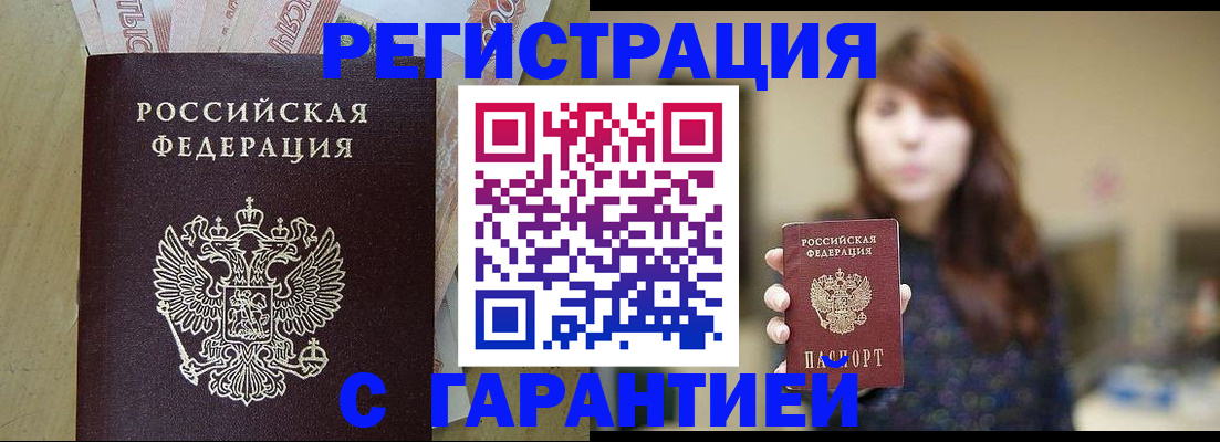 прописка для школы в Комсомольске-на-Амуре